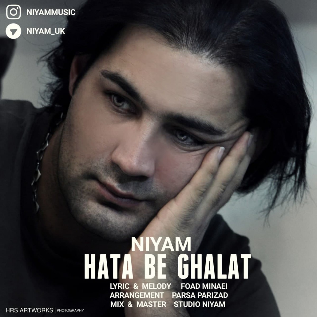 نیام حتی به غلط