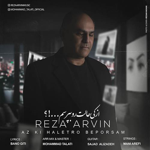 رضا آروین از کی حالت رو بپرسم