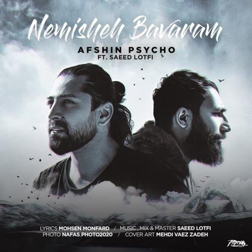 افشین سایکو و سعید لطفی نمیشه باورم