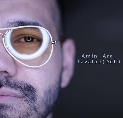 امین آرا تولد