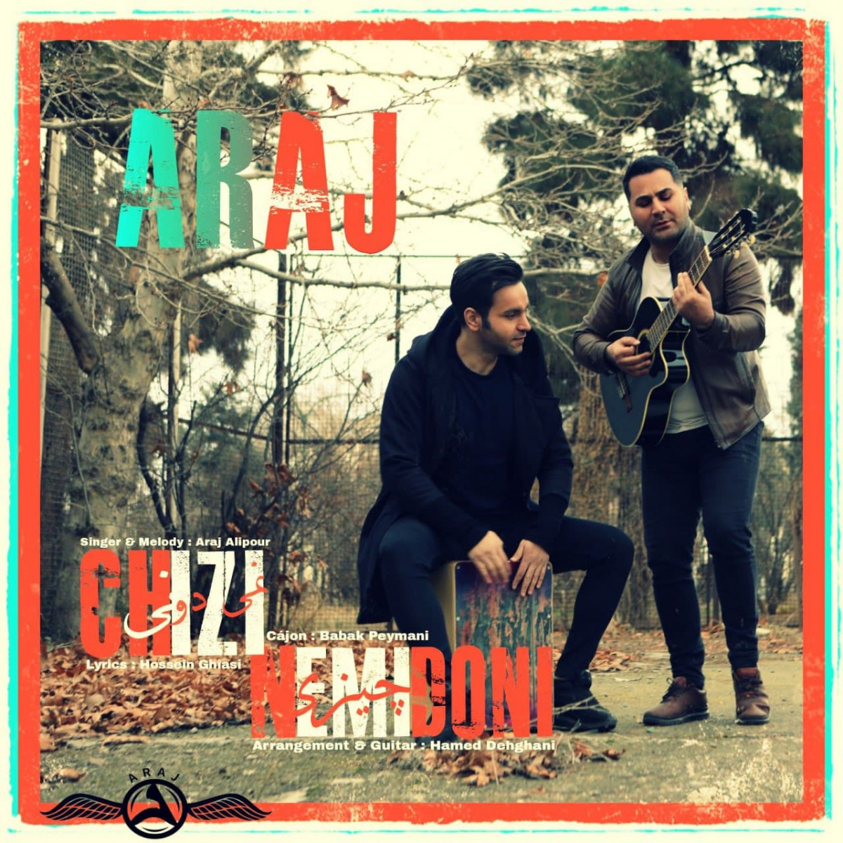 آراج چیزی نمیدونی