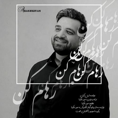 آرش کیان رهام کن