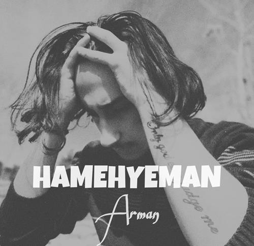 آرمان همه ی من