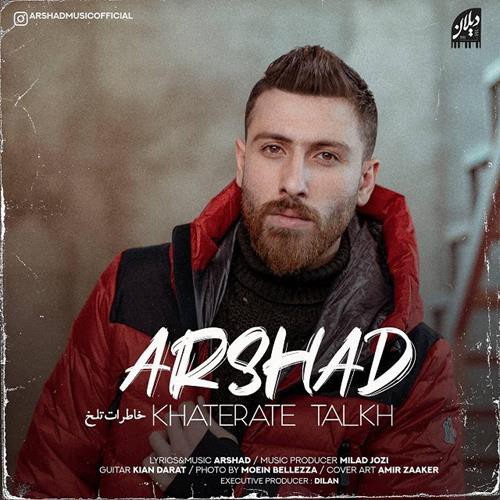 آرشاد
