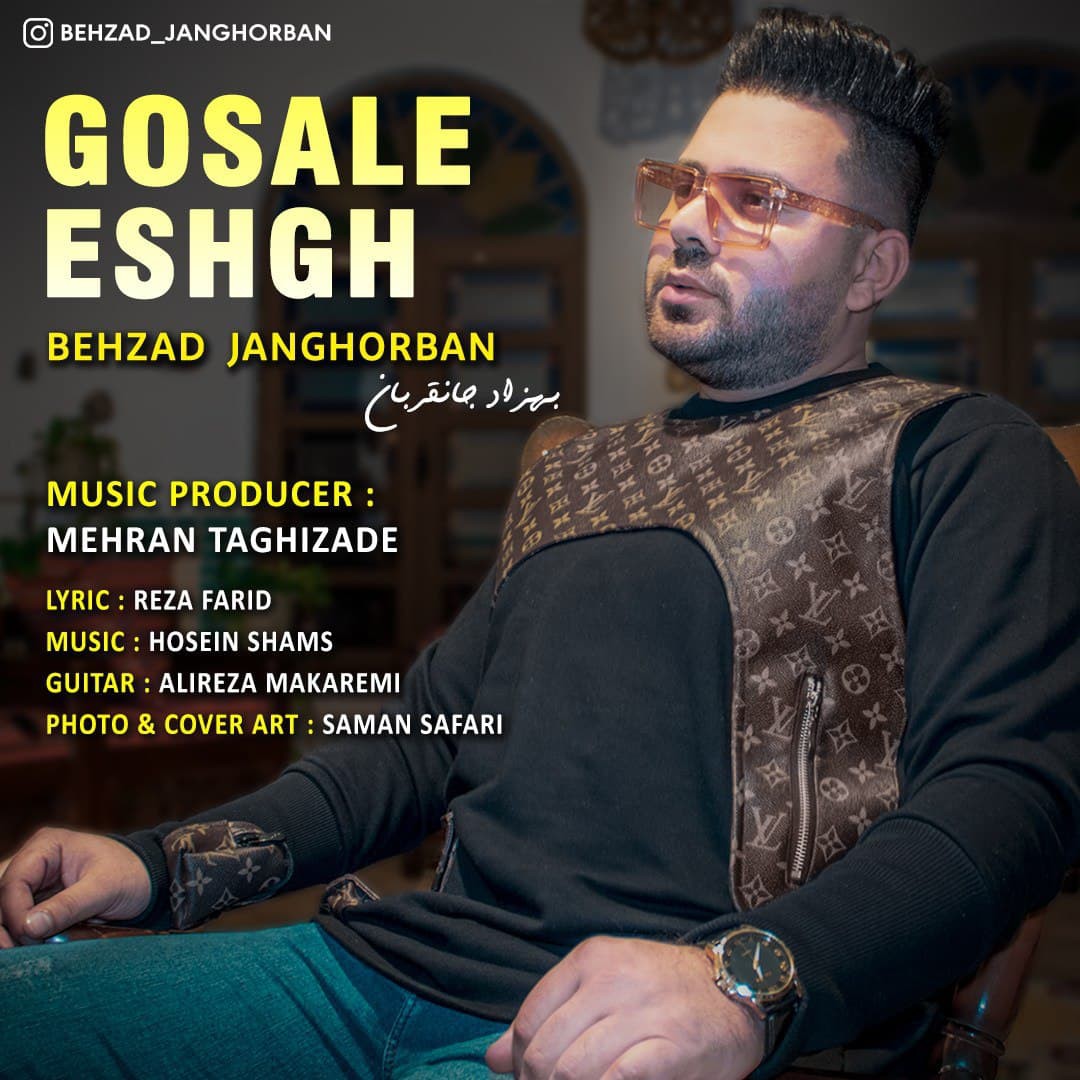بهزاد جان قربان گسل عشق