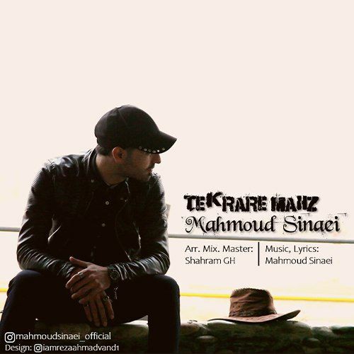 محمود سینایی