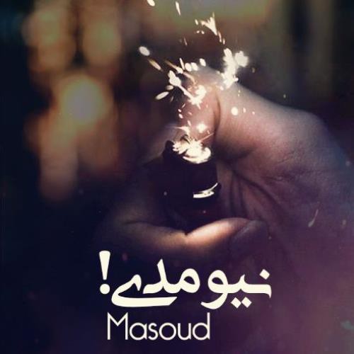 مسعود