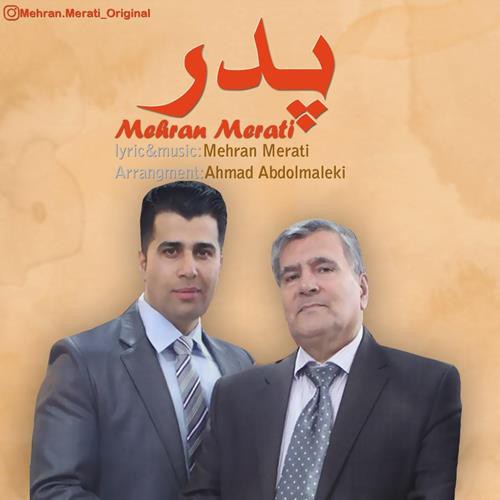 مهران مرآتی پدر