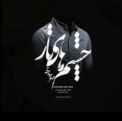 مهرزاد زارعی چشمای ناز