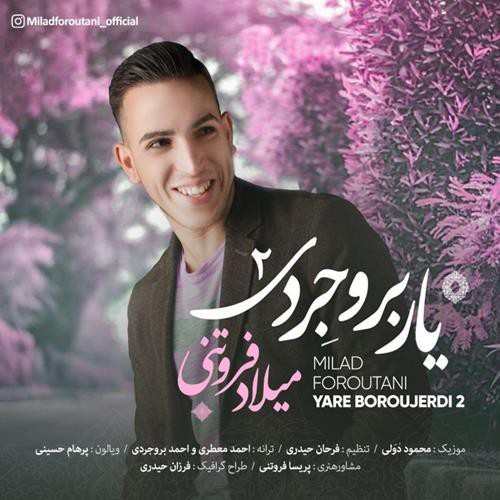 میلاد فروتنی یار بروجردی 2