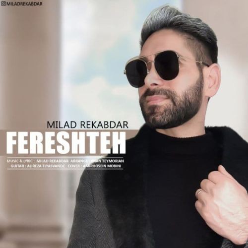 میلاد رکابدار فرشته