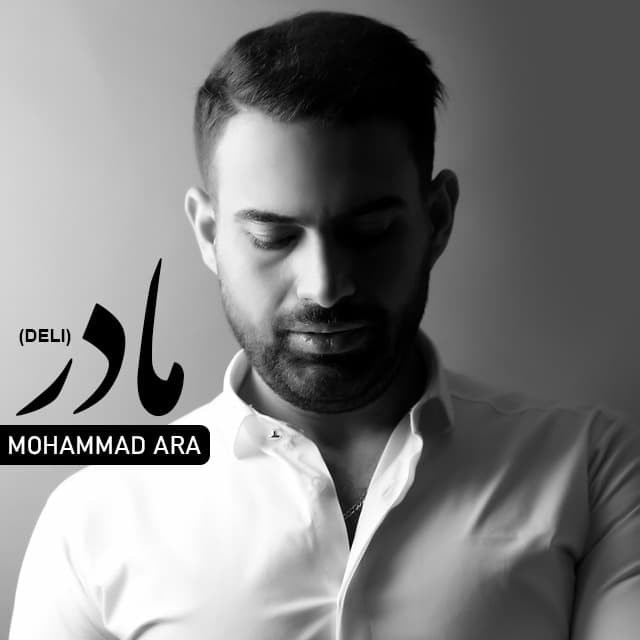 محمد آرا مادر (دلی)
