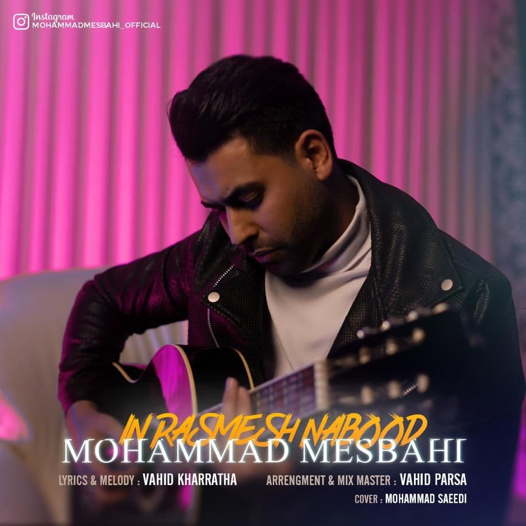 Mohammad Mesbahi In Rasmesh Nabood