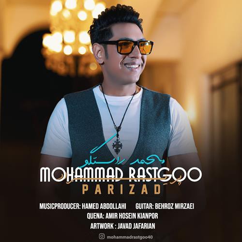 محمد راستگوپریزاد