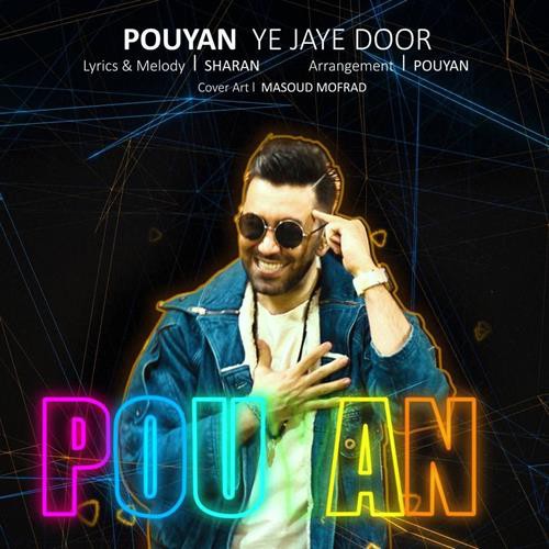 پویان نجف یه جای دور