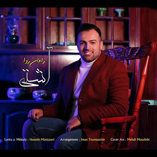 رامان روا آشتی