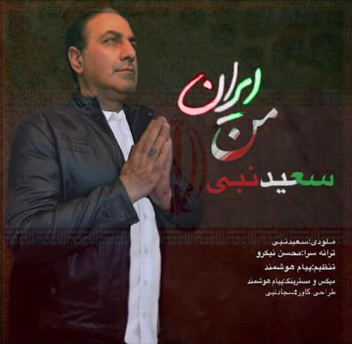 سعید نبی