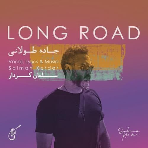 سلمان کردار جاده طولانی