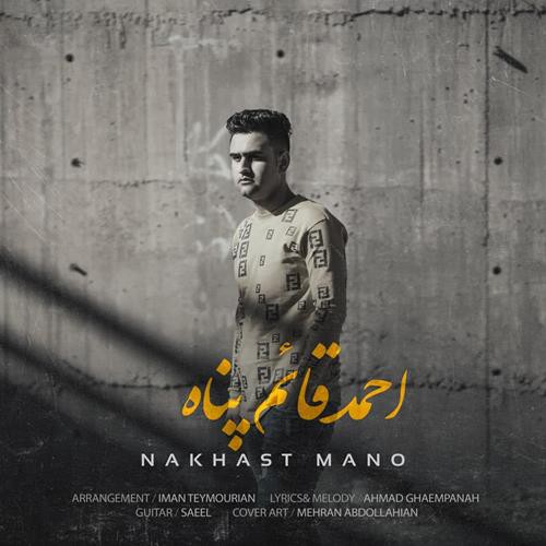 احمد قائم پناه نخواست منو