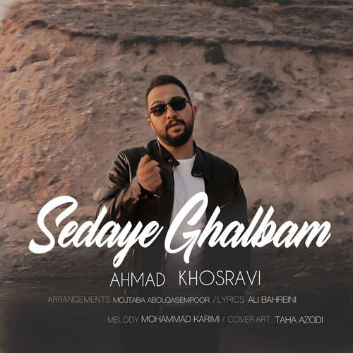 احمد خسروی صدای قلبم