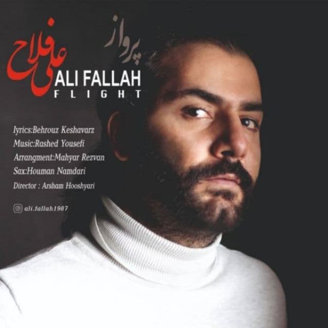 علی فلاح بال پرواز