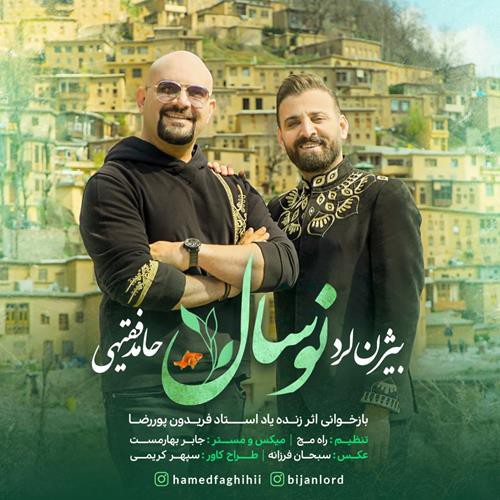 بیژن لرد و حامد فقیهی نوسال