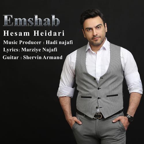 حسام حیدری امشب