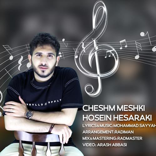 حسین حصارکی چشم مشکی