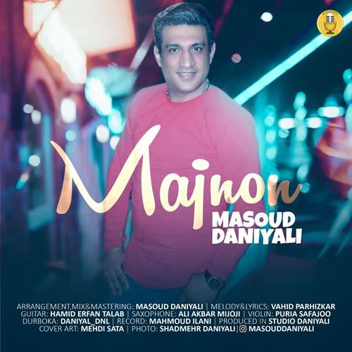 مسعود دانیالی مجنون