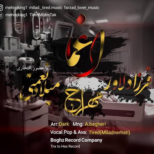 مهراج و فرزاد لاور و میلاد تایرد اغما