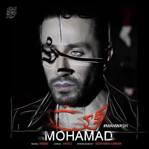 محمد محبیان مهوش