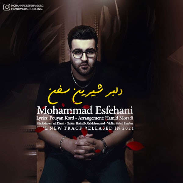 محمد اصفهانی دلبر شیرین سخن