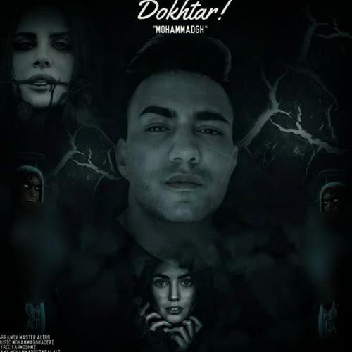 محمد قادری دختر