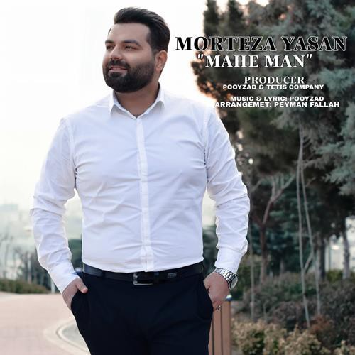 مرتضی یاسان ماه من