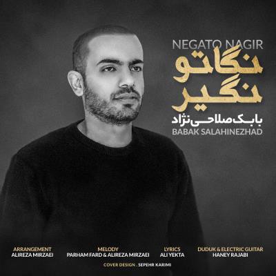 بابک صلاحی نژاد نگاتو نگیر