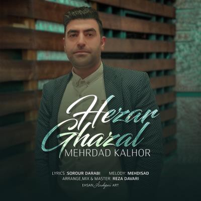 مهرداد کلهر هزار غزل