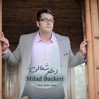 میلاد باکری دختر شمالی