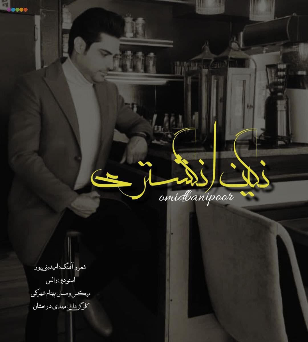 امید بنی پور نگین انگشتری