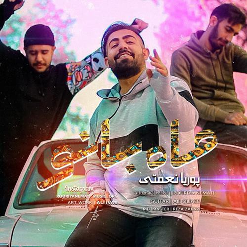 پوریا نعمتی ماه بانو