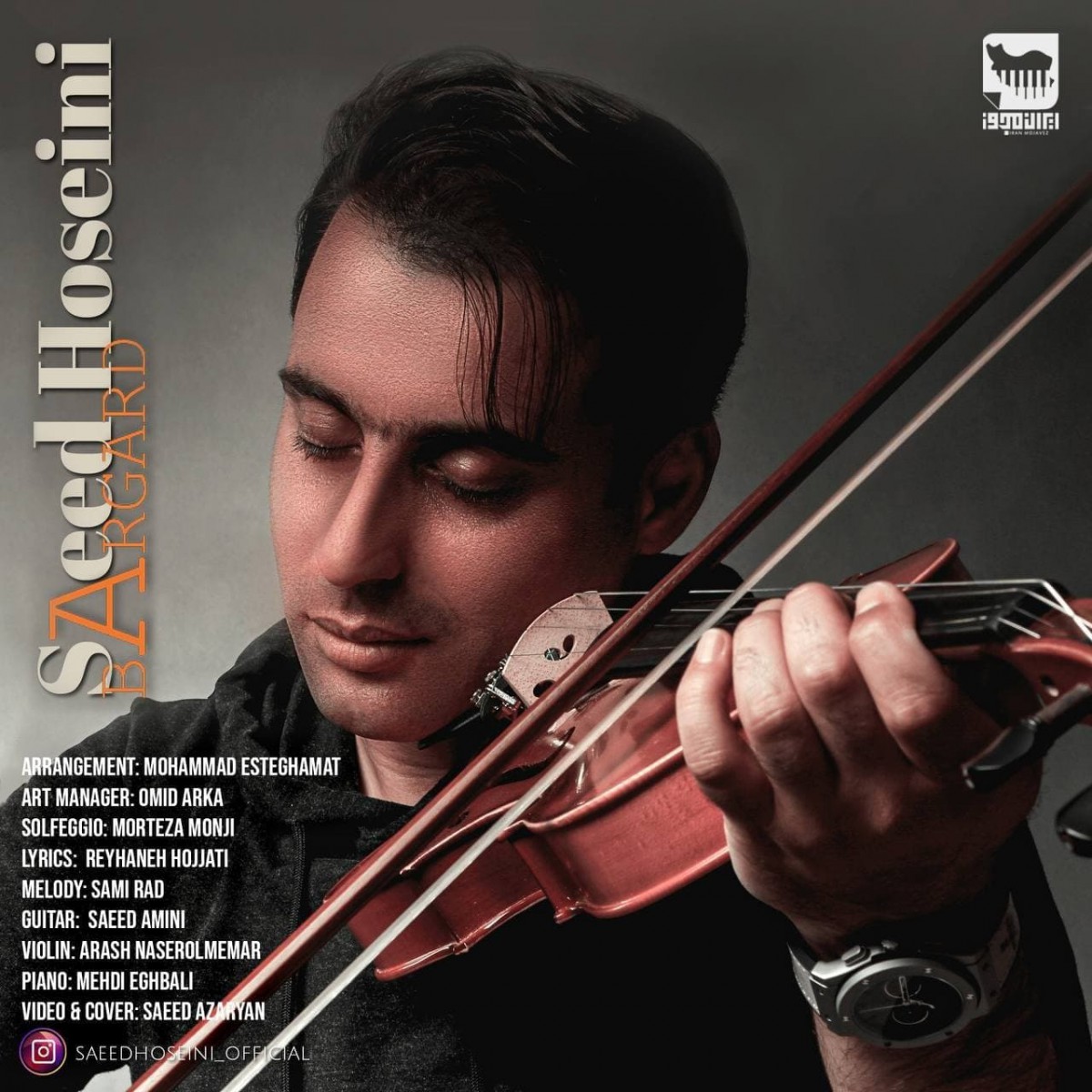 سعید حسینی برگرد