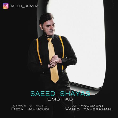 سعید شایاس امشب