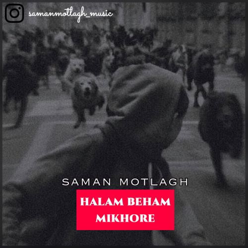 سامان مطلق حالم بهم میخوره