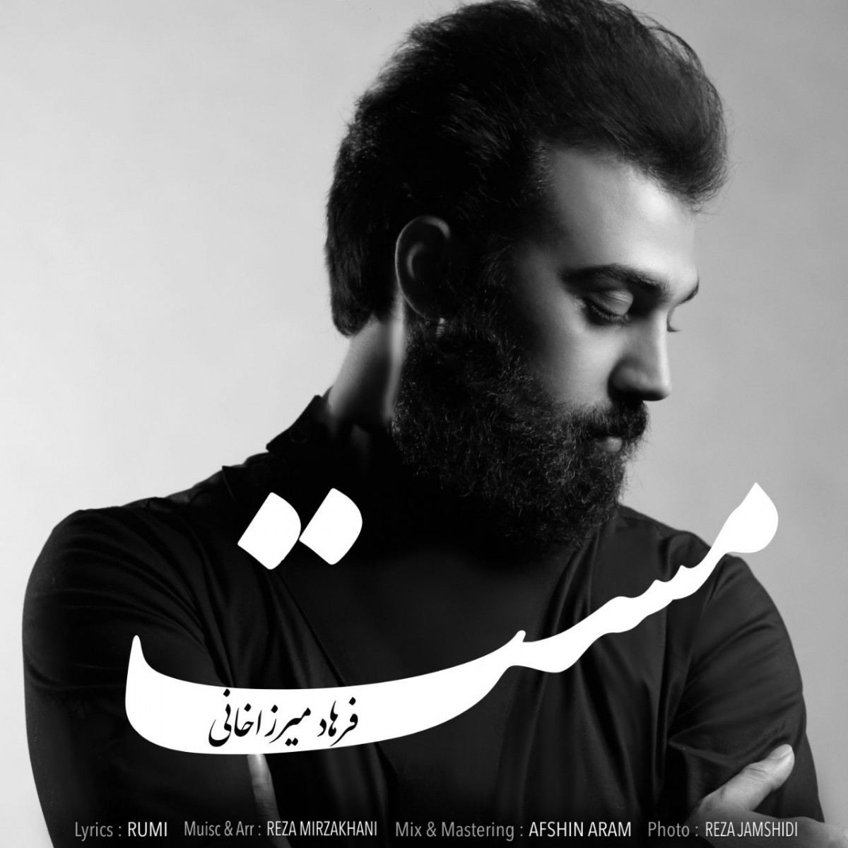 فرهاد میرزاخانی مست