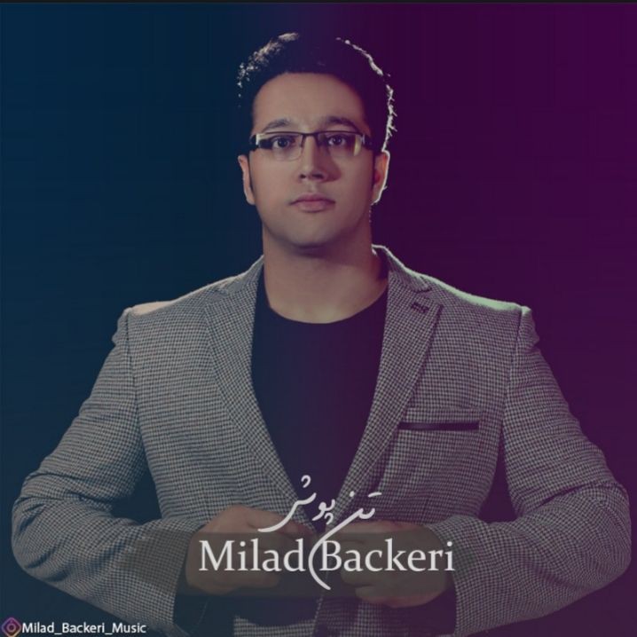 میلاد باکری تن پوش
