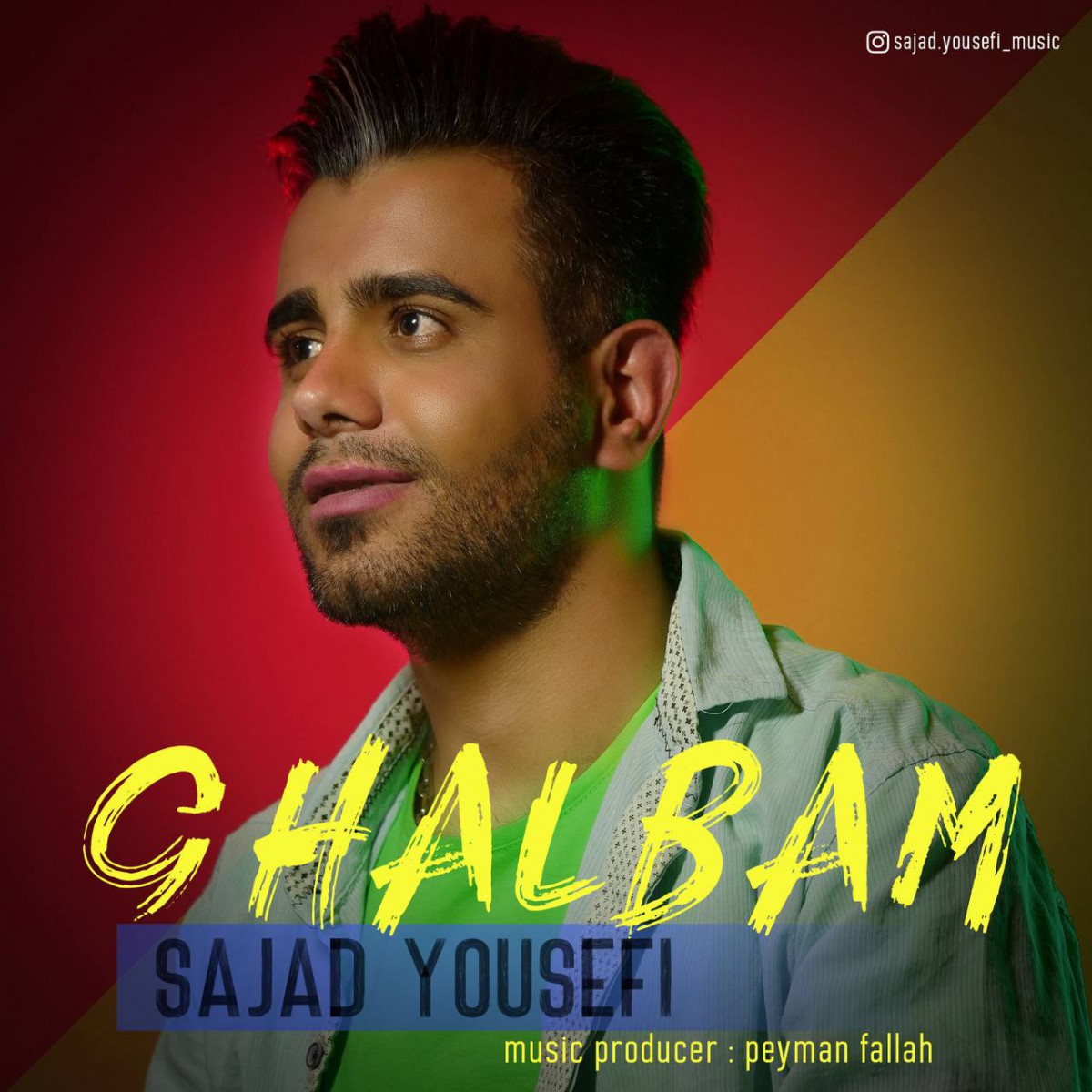 سجاد یوسفی قلبم