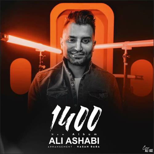علی اصحابی 1400