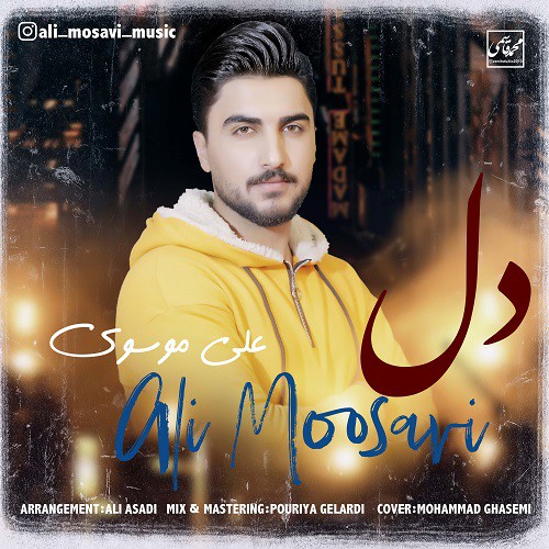 علی موسوی دل
