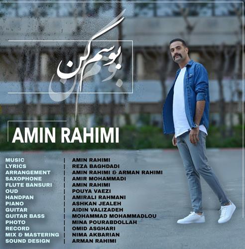 امین رحیمی بوسم کن
