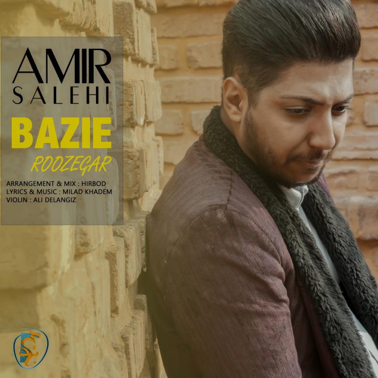 امیر صالحی بازی روزگار