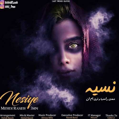 مهدی راسب و تری ام ان نسیه